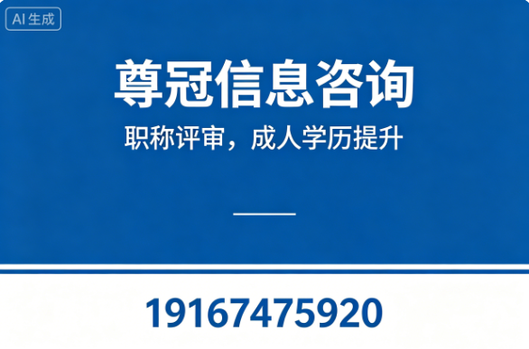 尊冠信息潮州线上分站